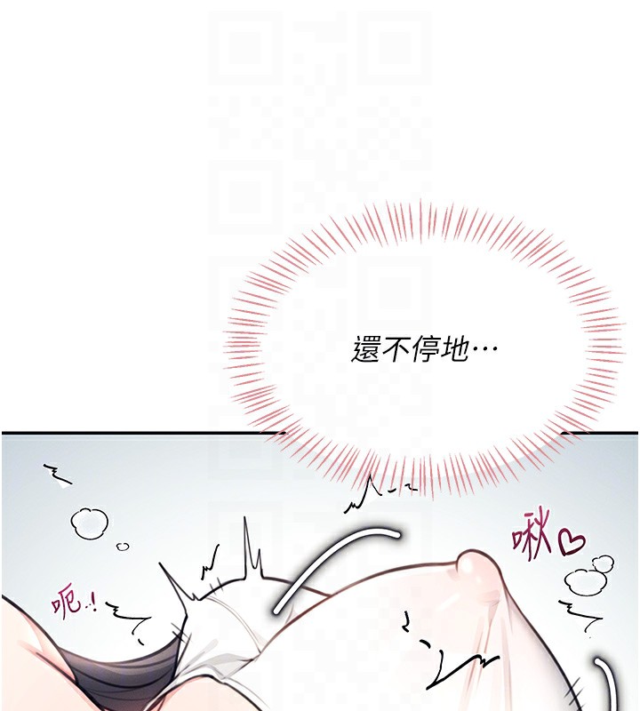 第3话-有阿飘在强暴我!? - 第106.jpg页