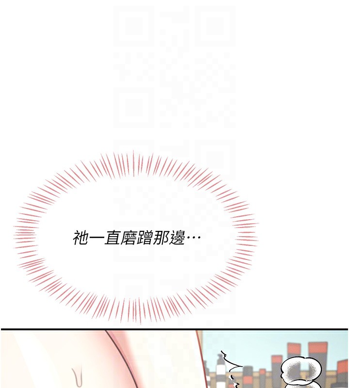 第3话-有阿飘在强暴我!? - 第112.jpg页