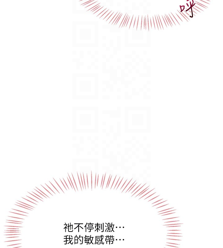 第3话-有阿飘在强暴我!? - 第114.jpg页