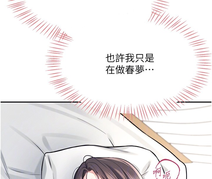 第3话-有阿飘在强暴我!? - 第115.jpg页