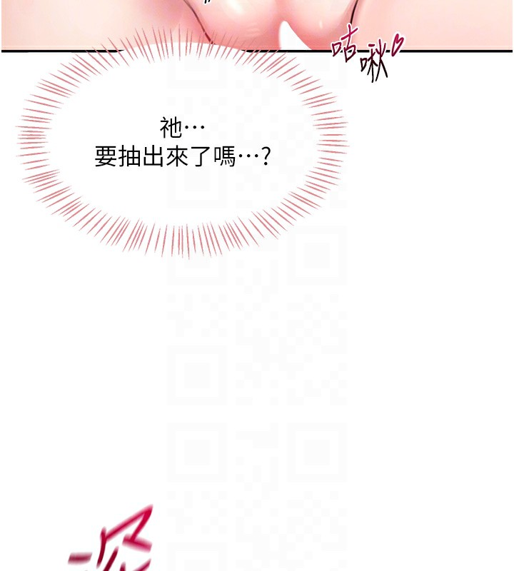 第3话-有阿飘在强暴我!? - 第121.jpg页