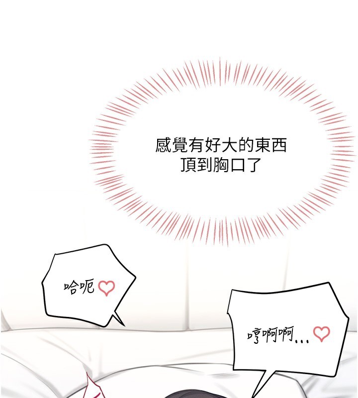 第3话-有阿飘在强暴我!? - 第132.jpg页