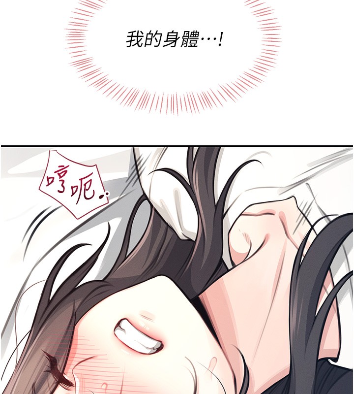 第3话-有阿飘在强暴我!? - 第140.jpg页