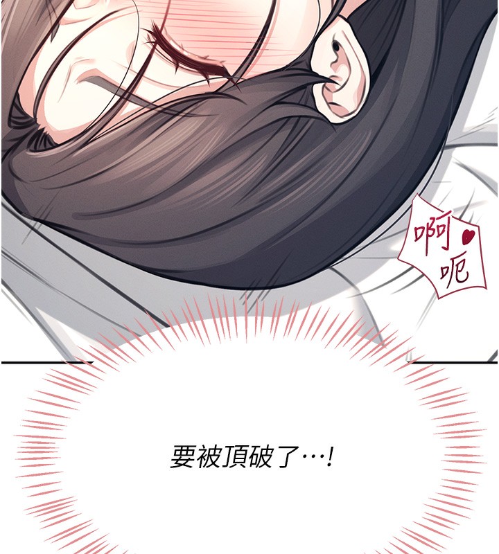 第3话-有阿飘在强暴我!? - 第141.jpg页