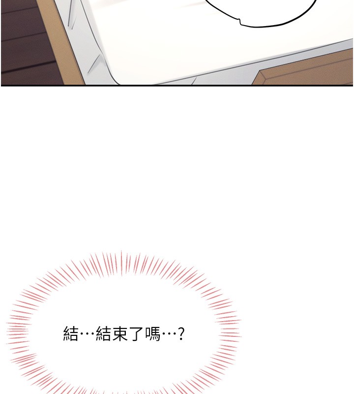 第3话-有阿飘在强暴我!? - 第144.jpg页