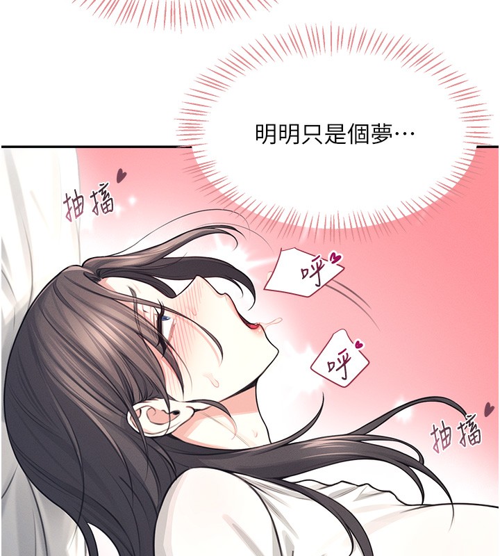 第3话-有阿飘在强暴我!? - 第145.jpg页