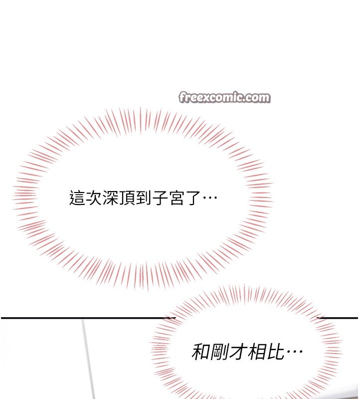 第3话-有阿飘在强暴我!? - 第150.jpg页