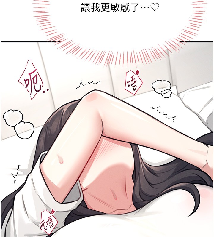 第3话-有阿飘在强暴我!? - 第154.jpg页