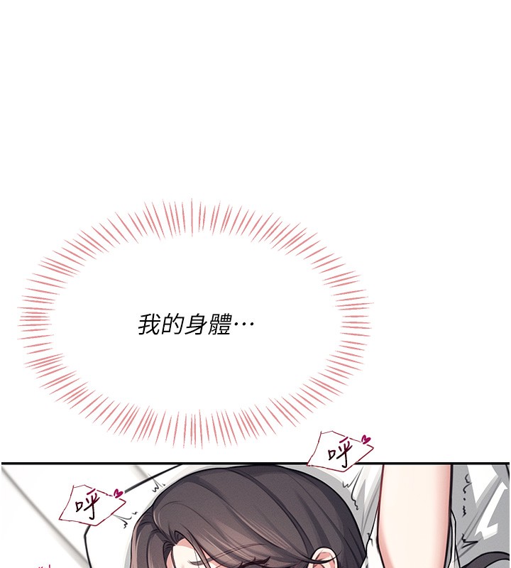 第3话-有阿飘在强暴我!? - 第159.jpg页