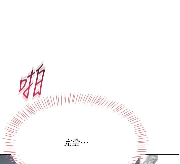 第3话-有阿飘在强暴我!? - 第161.jpg页