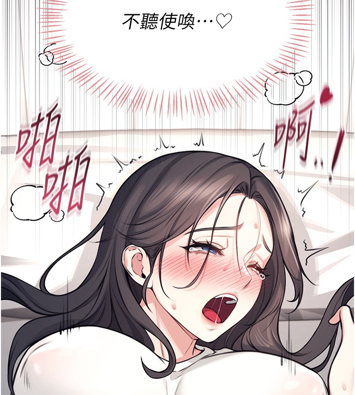 第3话-有阿飘在强暴我!? - 第163.jpg页