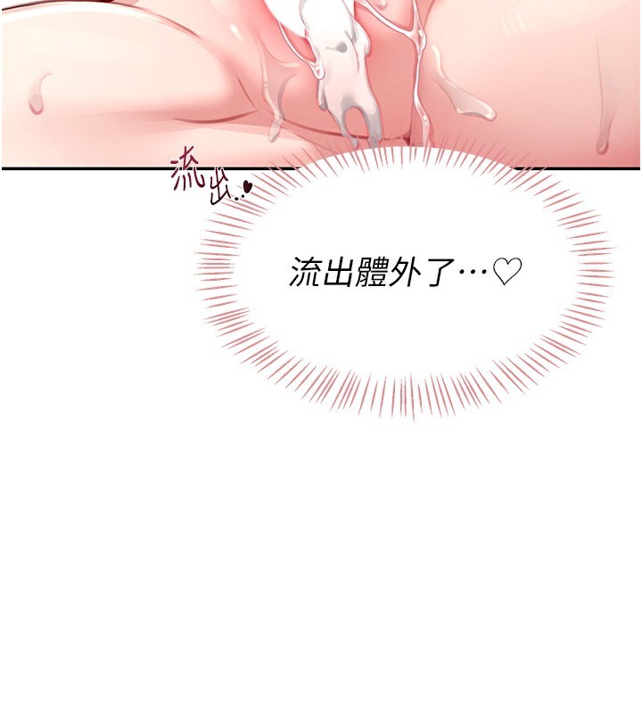 第3话-有阿飘在强暴我!? - 第167.jpg页