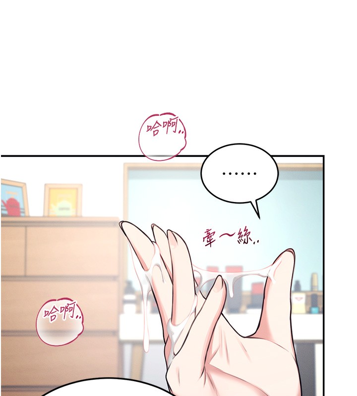 第3话-有阿飘在强暴我!? - 第169.jpg页