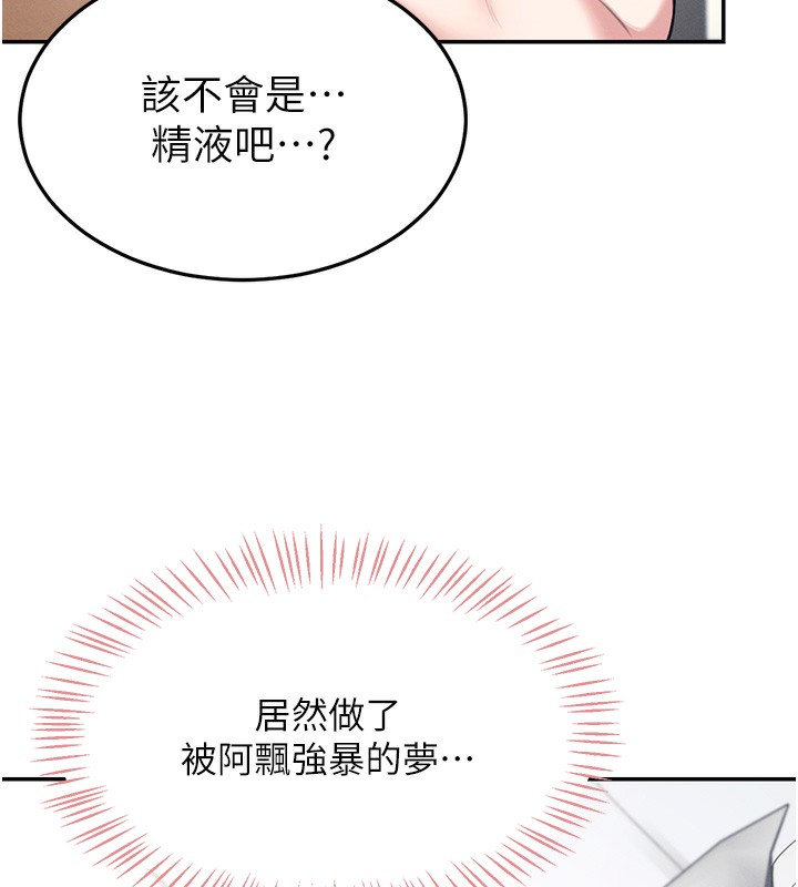 第3话-有阿飘在强暴我!? - 第170.jpg页