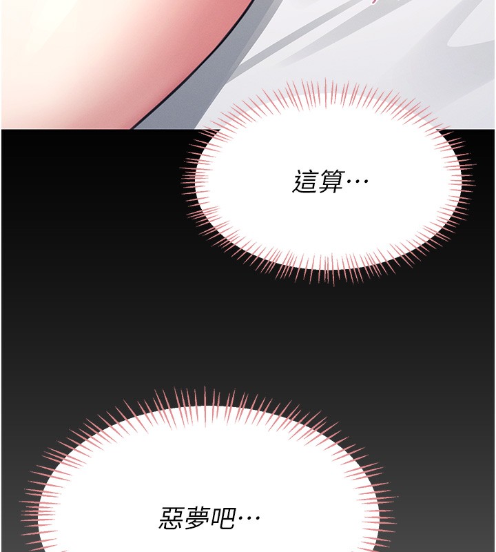第3话-有阿飘在强暴我!? - 第173.jpg页