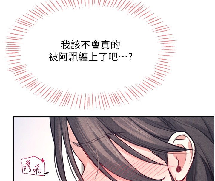 第3话-有阿飘在强暴我!? - 第184.jpg页