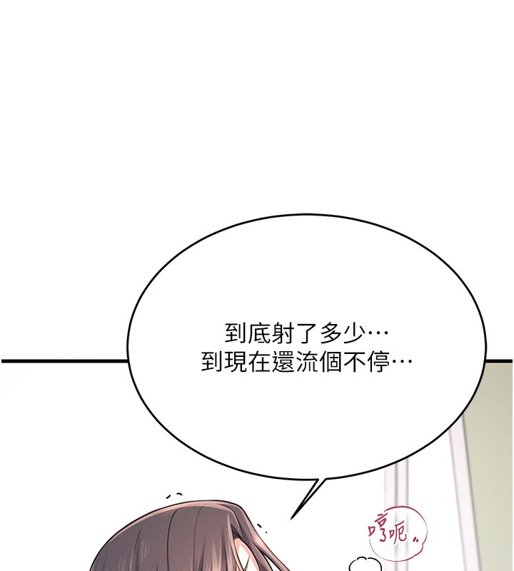 第3话-有阿飘在强暴我!? - 第206.jpg页