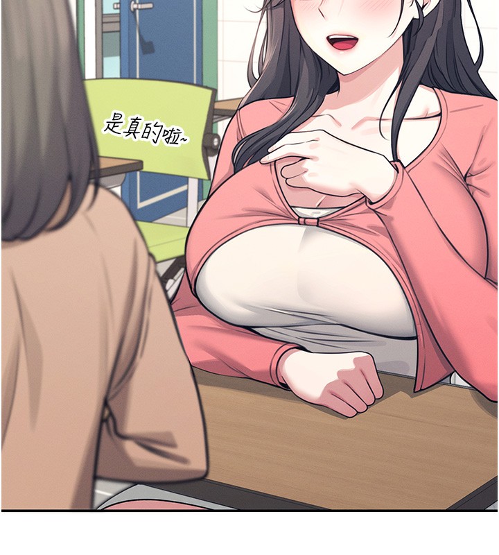 第3话-有阿飘在强暴我!? - 第219.jpg页