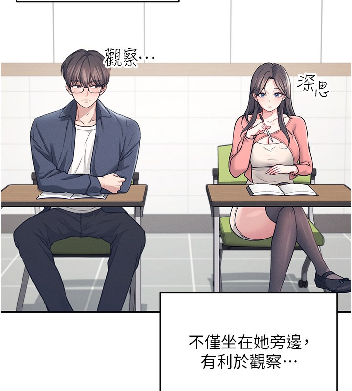 第4话-在学校厕所高潮♥ - 第29.jpg页