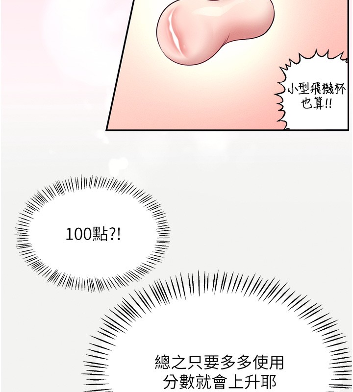 第4话-在学校厕所高潮♥ - 第44.jpg页