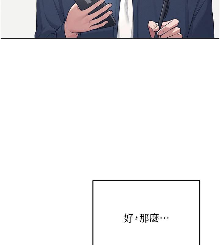 第4话-在学校厕所高潮♥ - 第46.jpg页