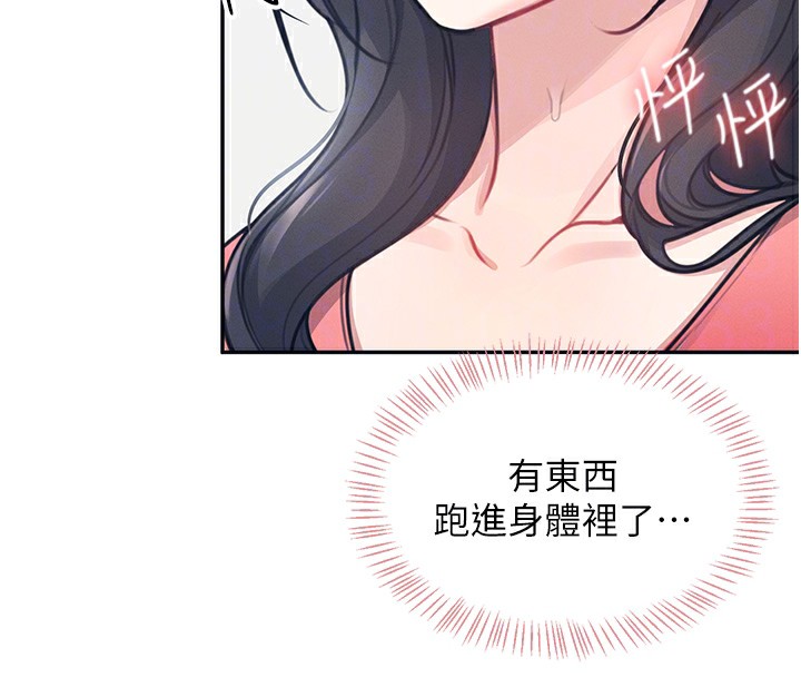 第4话-在学校厕所高潮♥ - 第79.jpg页