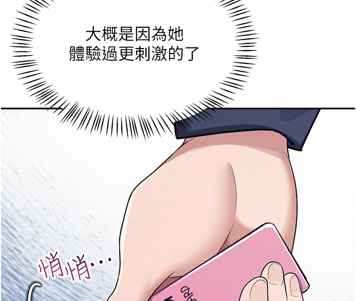 第4话-在学校厕所高潮♥ - 第87.jpg页