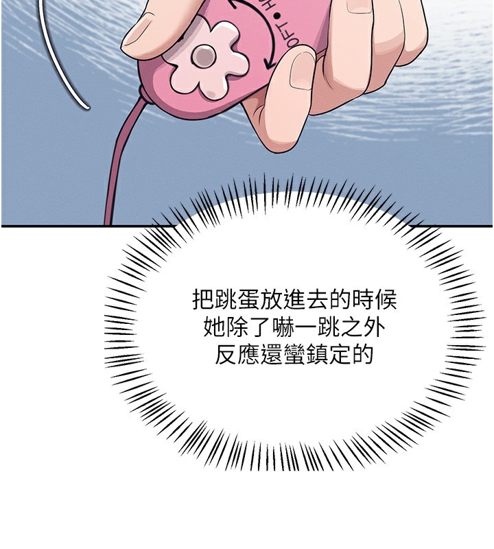 第4话-在学校厕所高潮♥ - 第88.jpg页