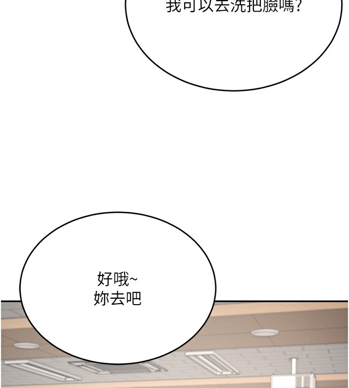 第4话-在学校厕所高潮♥ - 第102.jpg页