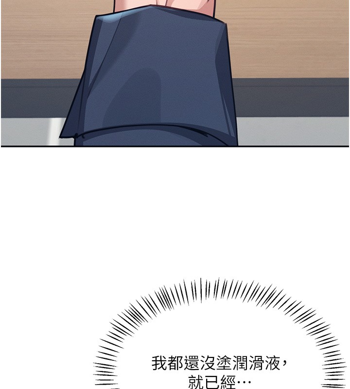 第4话-在学校厕所高潮♥ - 第110.jpg页