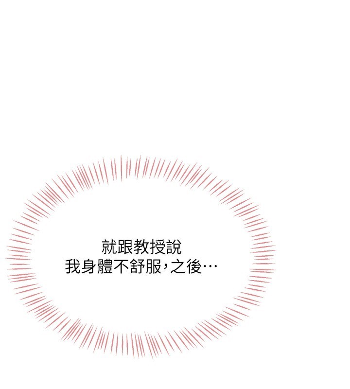 第4话-在学校厕所高潮♥ - 第127.jpg页