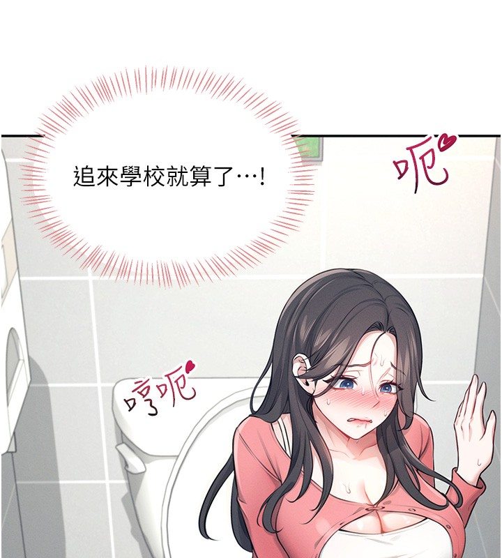 第4话-在学校厕所高潮♥ - 第139.jpg页