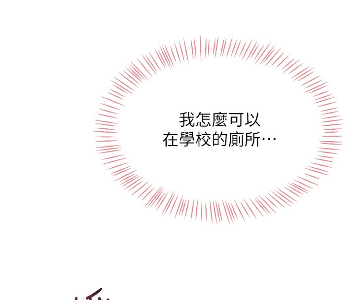 第4话-在学校厕所高潮♥ - 第163.jpg页