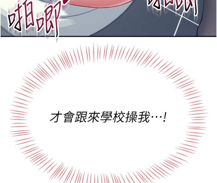 第4话-在学校厕所高潮♥ - 第175.jpg页