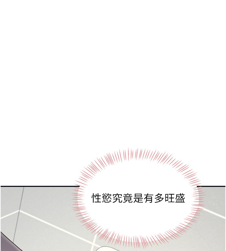 第5话-快感加倍的偷窥模式 - 第7.jpg页