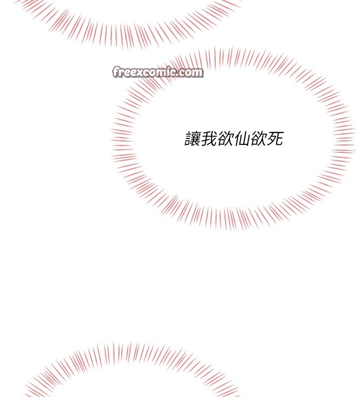 第5话-快感加倍的偷窥模式 - 第15.jpg页