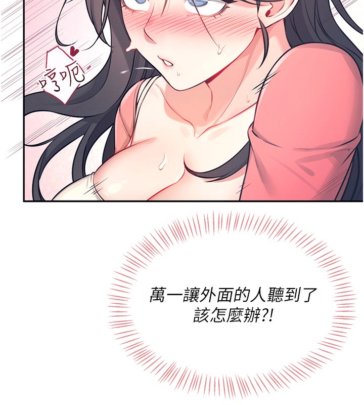 第5话-快感加倍的偷窥模式 - 第17.jpg页
