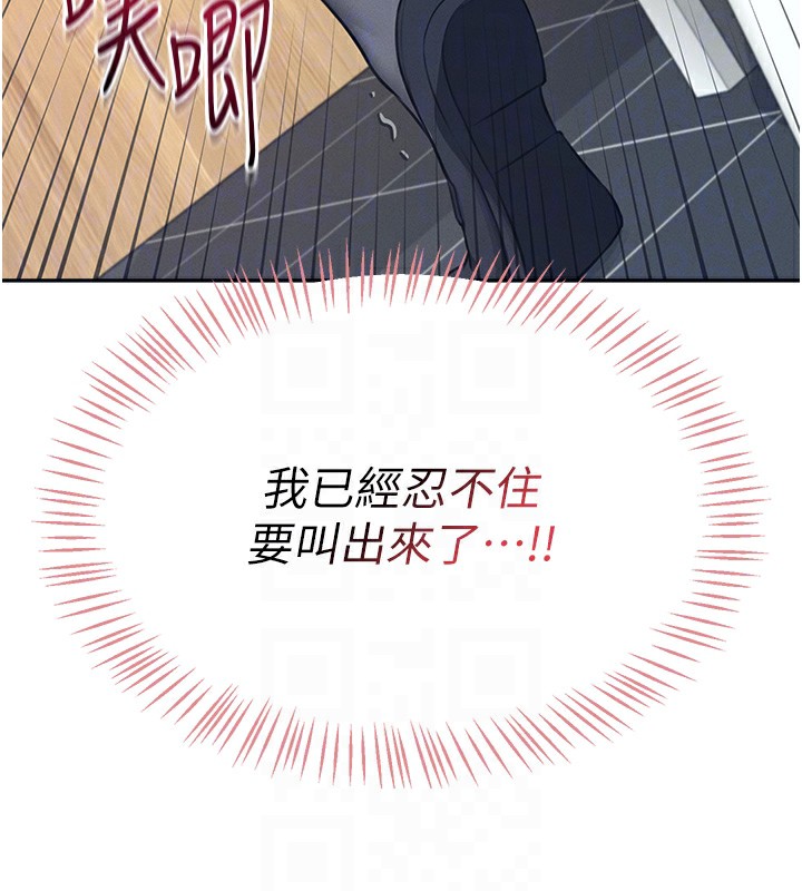 第5话-快感加倍的偷窥模式 - 第21.jpg页