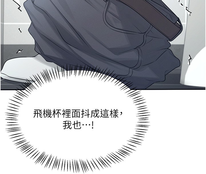 第5话-快感加倍的偷窥模式 - 第41.jpg页