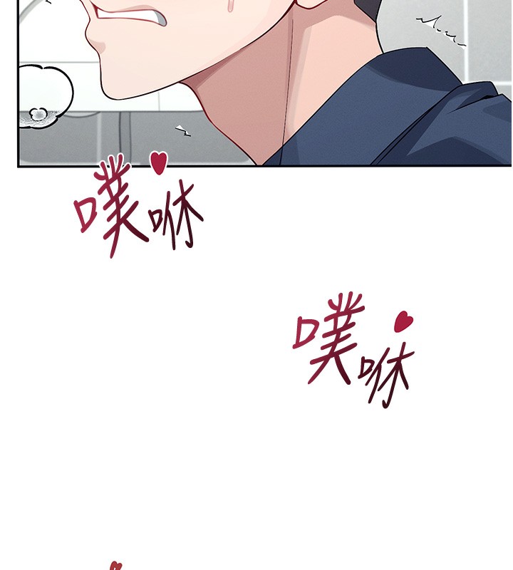 第5话-快感加倍的偷窥模式 - 第43.jpg页