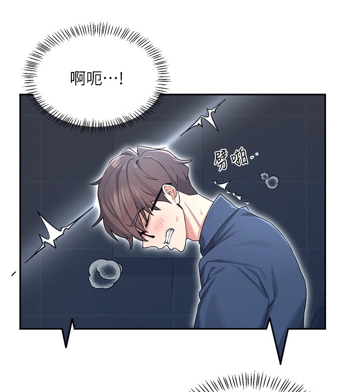 第5话-快感加倍的偷窥模式 - 第53.jpg页