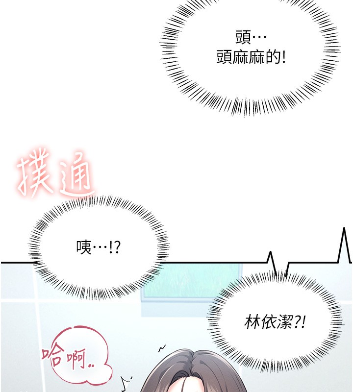 第5话-快感加倍的偷窥模式 - 第54.jpg页