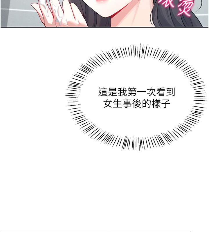 第5话-快感加倍的偷窥模式 - 第58.jpg页