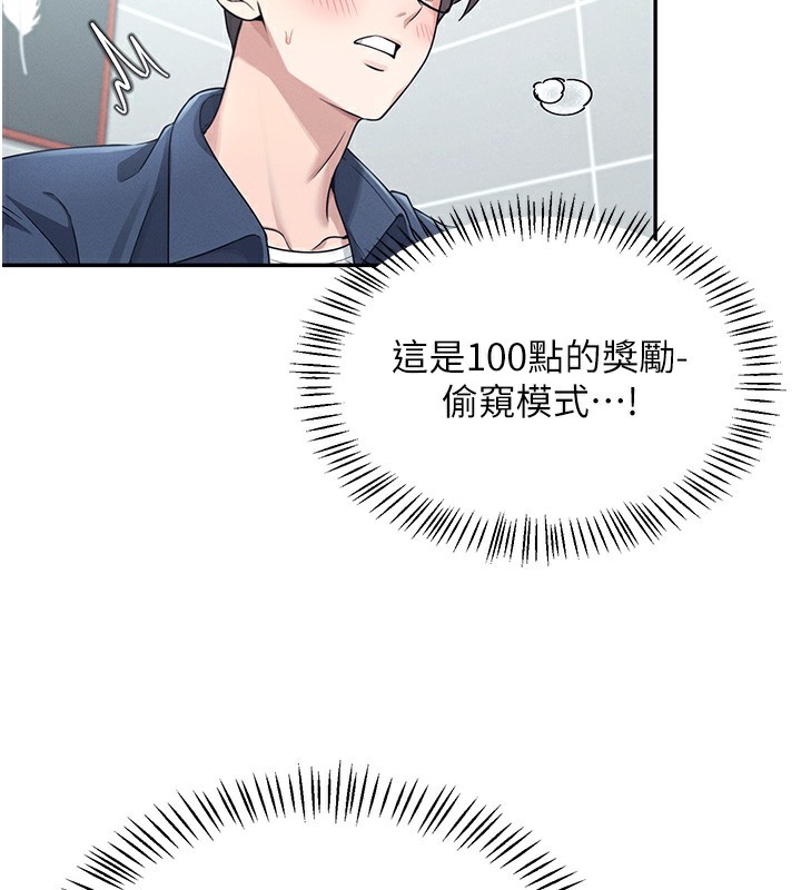第5话-快感加倍的偷窥模式 - 第62.jpg页