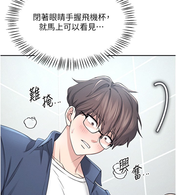 第5话-快感加倍的偷窥模式 - 第63.jpg页