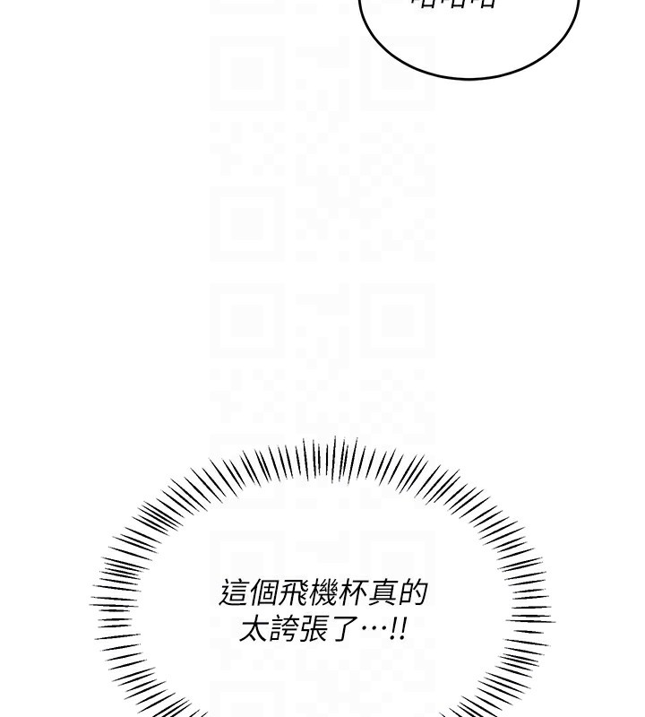 第5话-快感加倍的偷窥模式 - 第66.jpg页