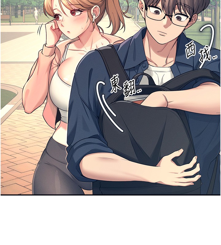 第5话-快感加倍的偷窥模式 - 第76.jpg页