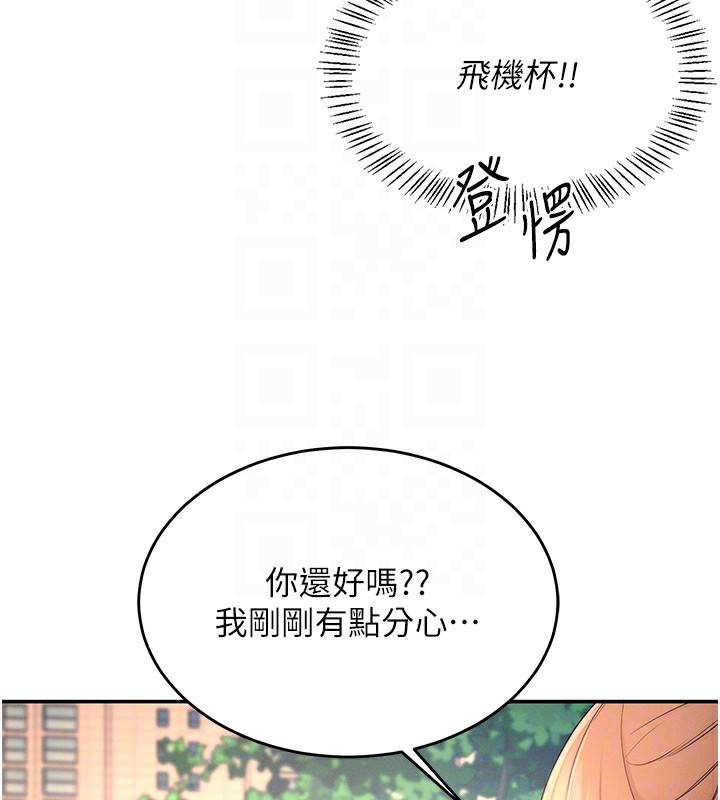 第5话-快感加倍的偷窥模式 - 第85.jpg页
