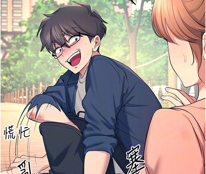 第5话-快感加倍的偷窥模式 - 第86.jpg页