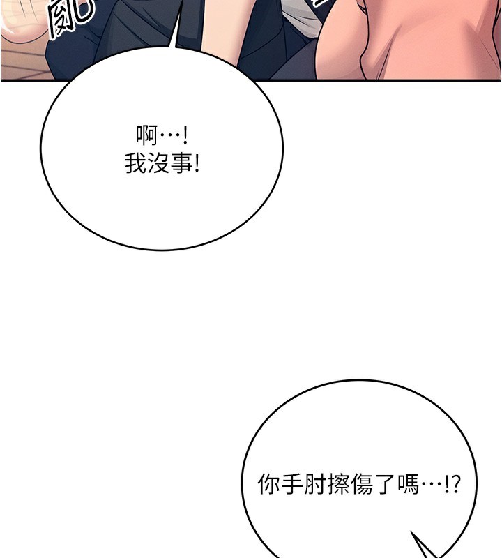 第5话-快感加倍的偷窥模式 - 第87.jpg页
